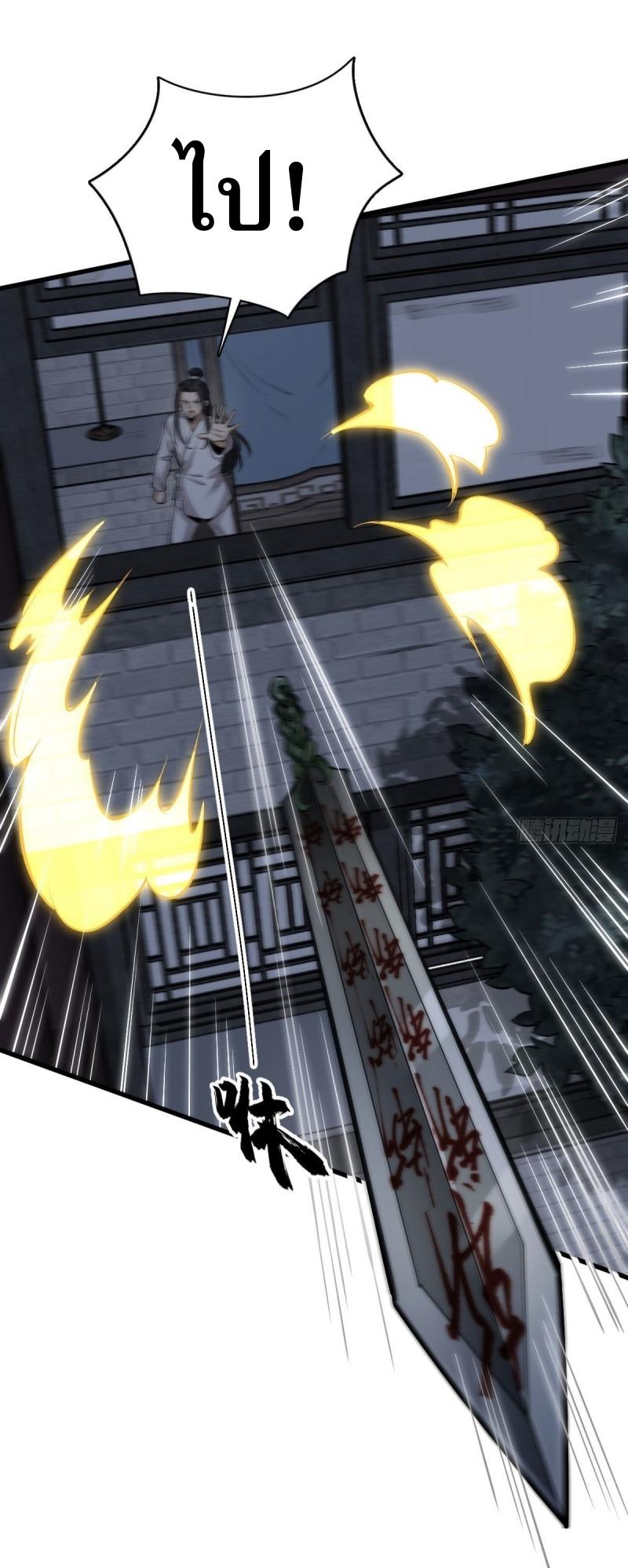 Lan Ke Qi Yuan ตอนที่ 68 หน้า 20