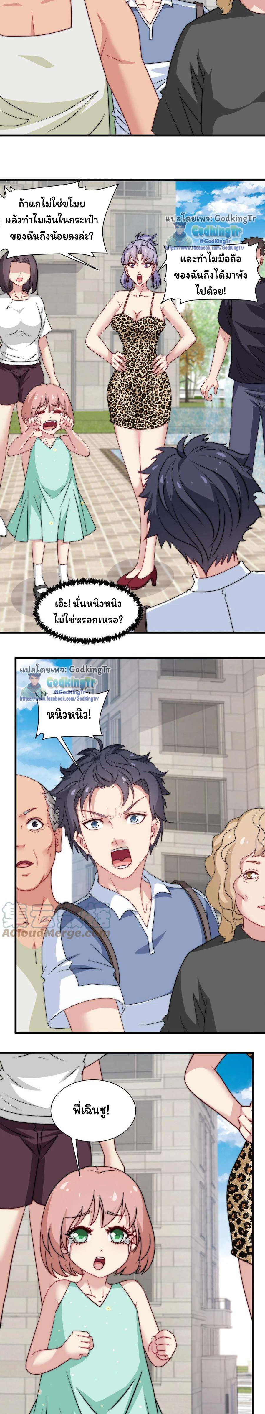 เป็นแค่สไลม์ธรรมดา จะตบมังกรไม่ได้หรือไง? ตอนที่ 38 หน้า 6
