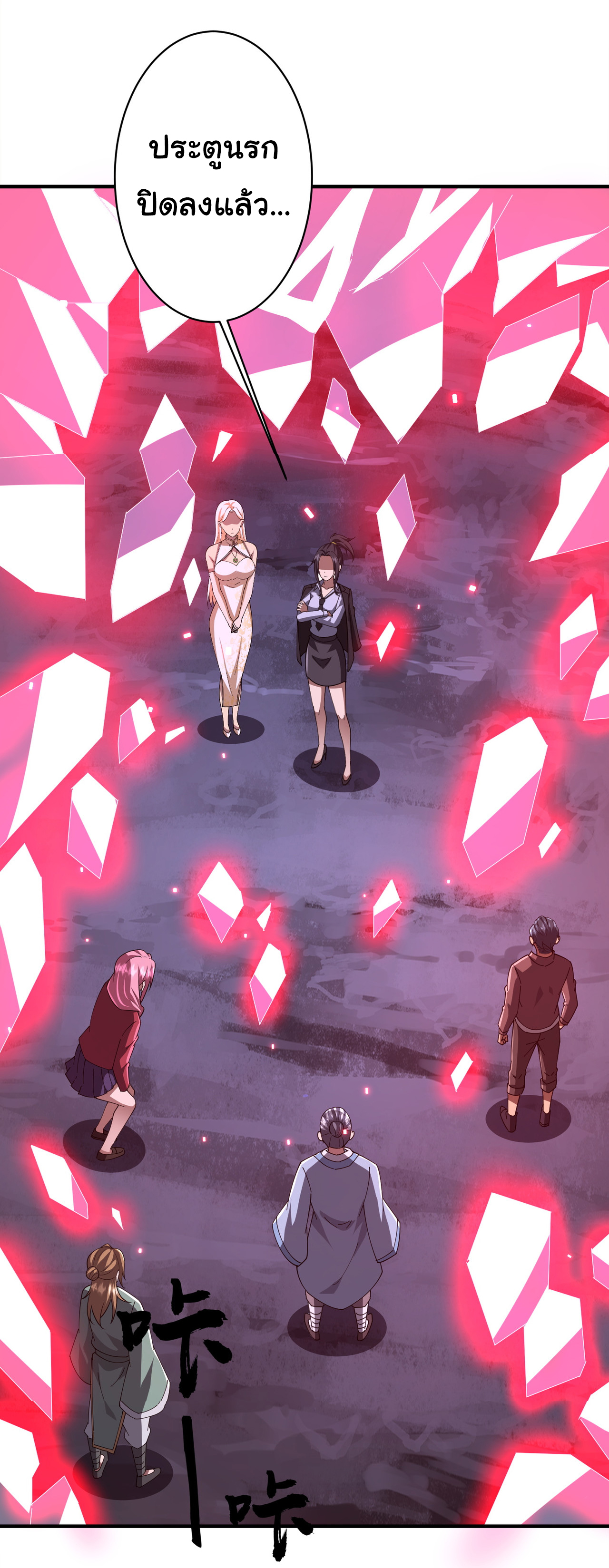 Start with trillions of coins ตอนที่ 80 หน้า 36