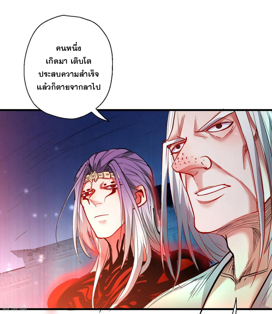 The Strongest Golden Kidney System ตอนที่ 69 หน้า 5