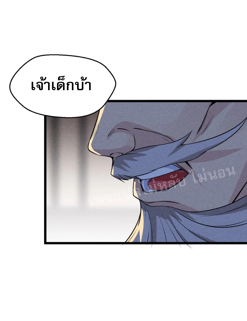สุดยอดพ่อครัวเจ้าแห่งฮาเร็ม ตอนที่ 13 หน้า 23
