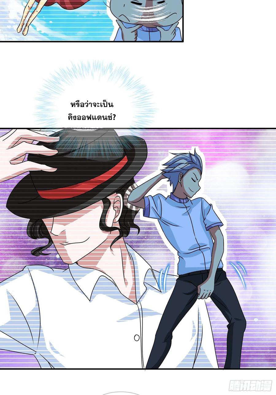 ฉันนี้แหละ คือเทพหมอที่แท้จริง ตอนที่ 115 หน้า 10