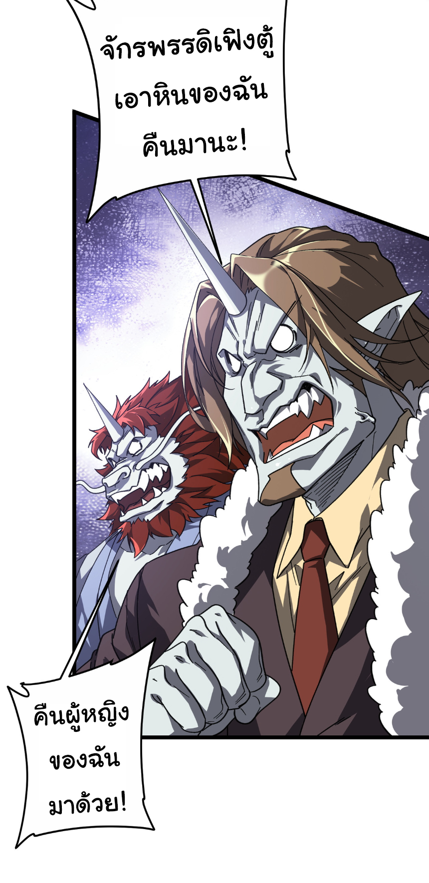 Start with trillions of coins ตอนที่ 184 หน้า 11