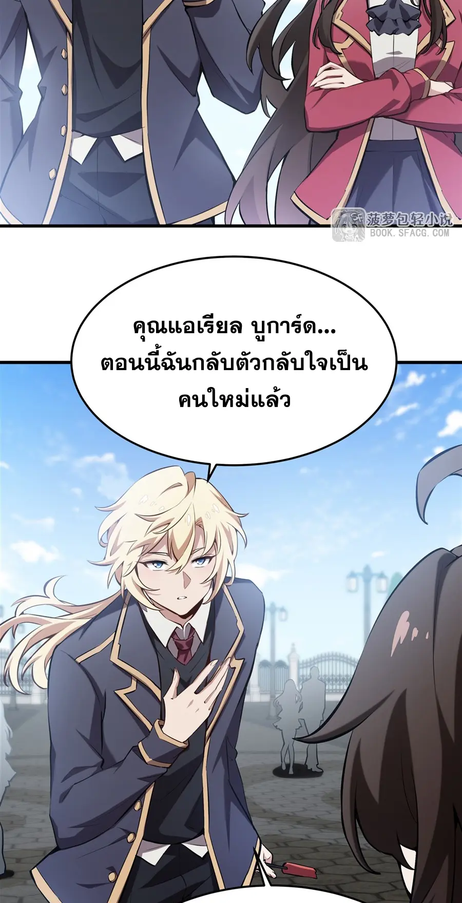 ตัวร้ายผมทองในนิยายตัวเอกหญิงสุดแกร่งก็อยากมีความสุข ตอนที่ 42 หน้า 24