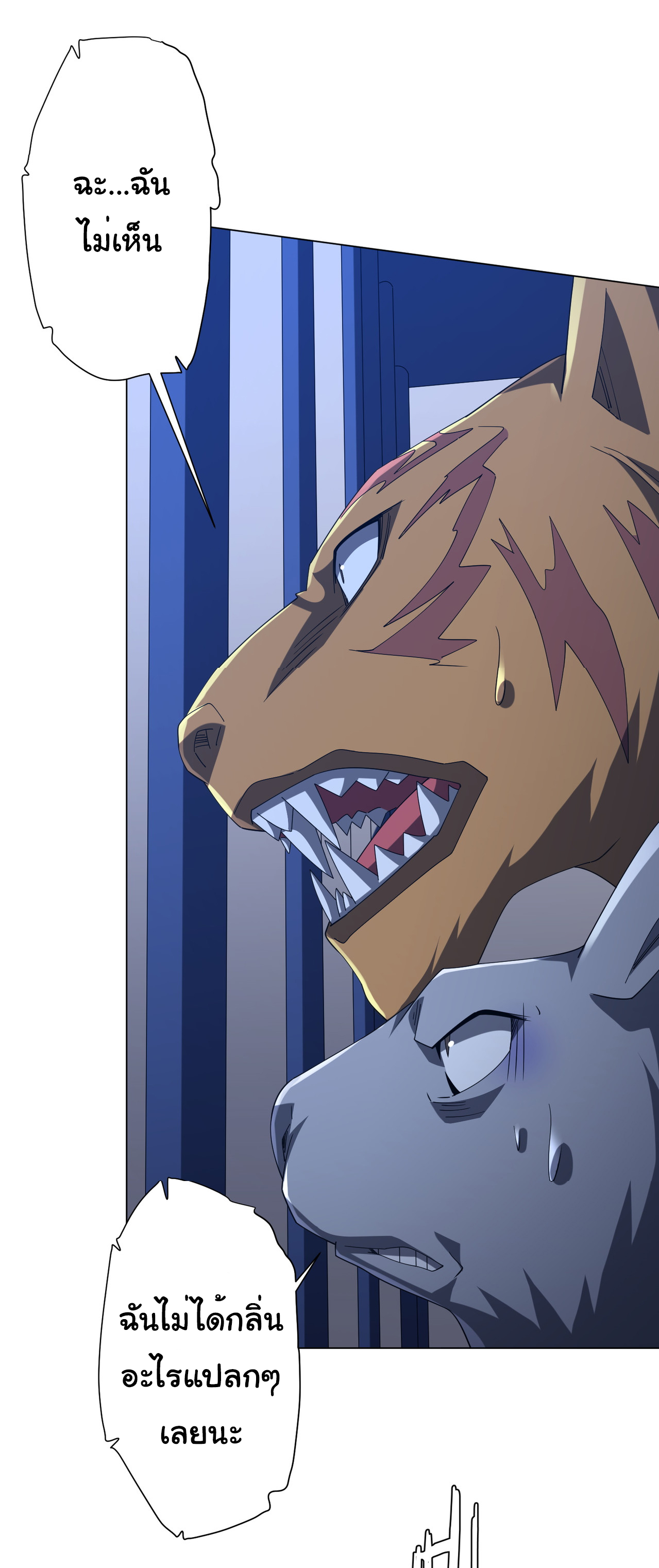 Start with trillions of coins ตอนที่ 135 หน้า 17