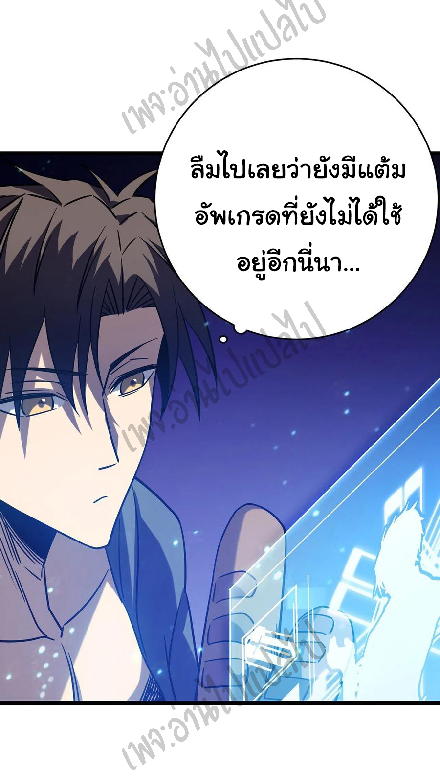 I killed the gods in another world ตอนที่ 16 หน้า 31
