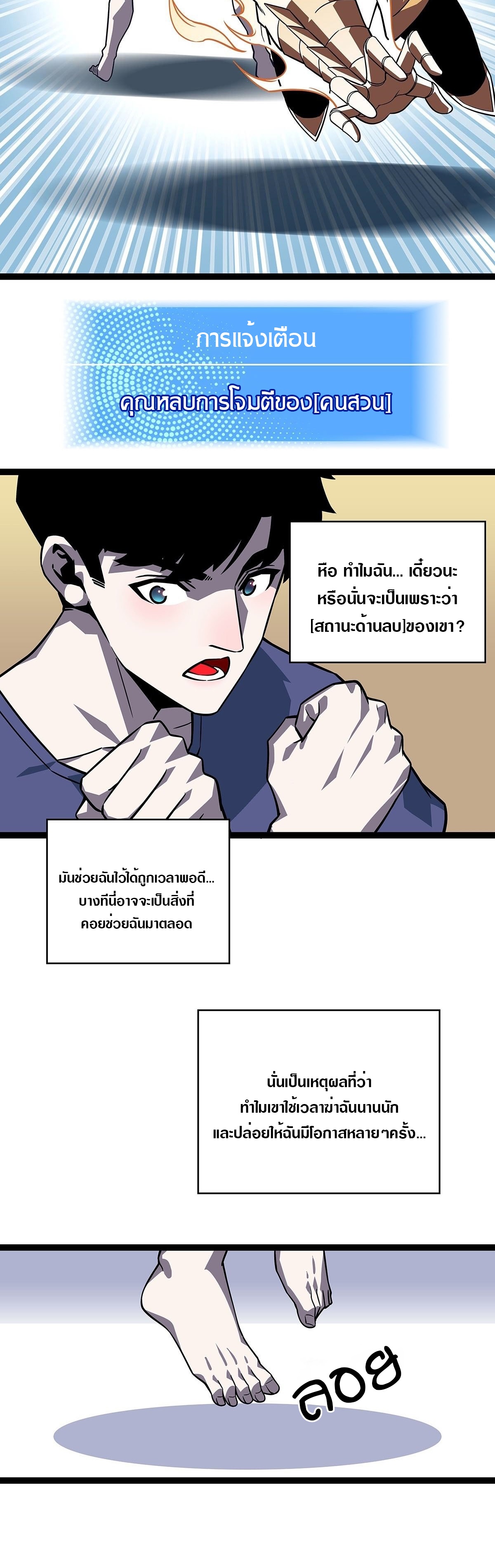 It all starts with playing game seriously ตอนที่ 92 หน้า 12
