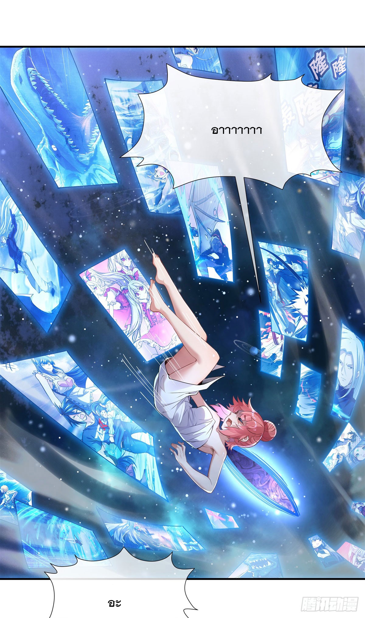 ศิษย์ของข้าล้วนมีอนาคตที่ยิ่งใหญ่ (ชนจีน) ตอนที่ 140 หน้า 2