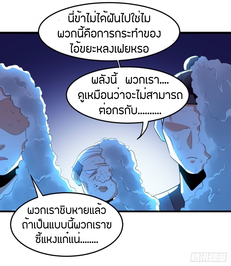 [จบ] ระบบบ้าคลั่ง ตอนที่ 4 หน้า 23