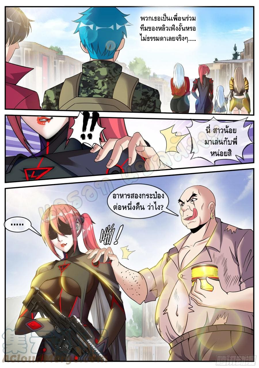 Apocalyptic dungeon ตอนที่ 99 หน้า 4