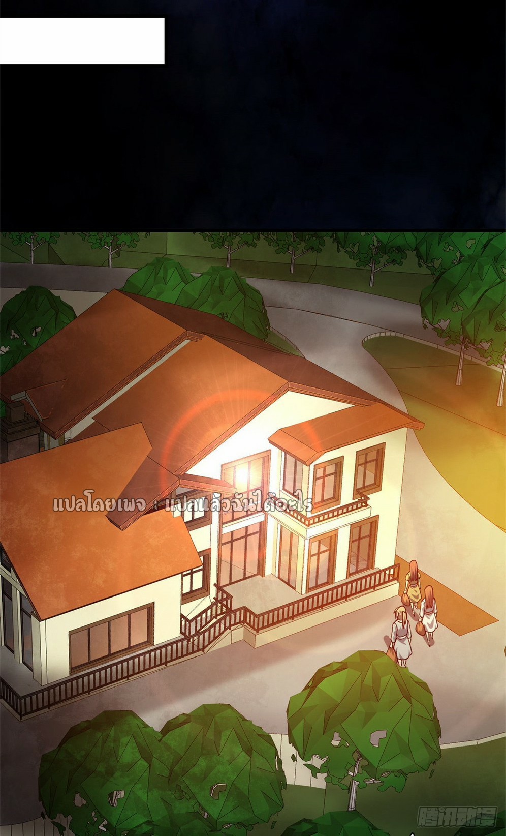 รูเล็ตเวิลด์ สุ่มไอเทมเอาชีวิตรอด ตอนที่ 146 หน้า 32