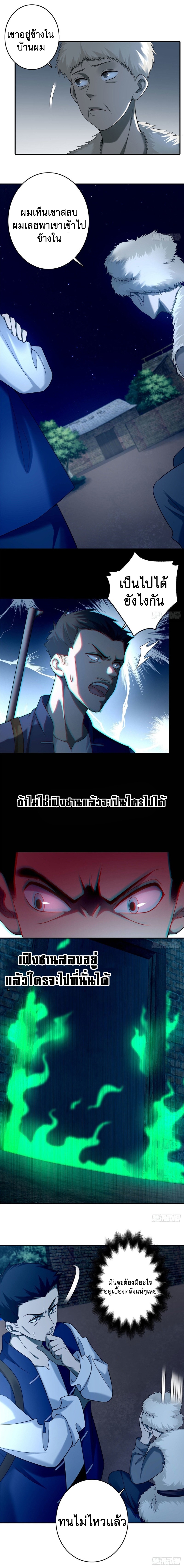 บุรุษไปรษณีย์ไม่จำกัด ตอนที่ 83 หน้า 3