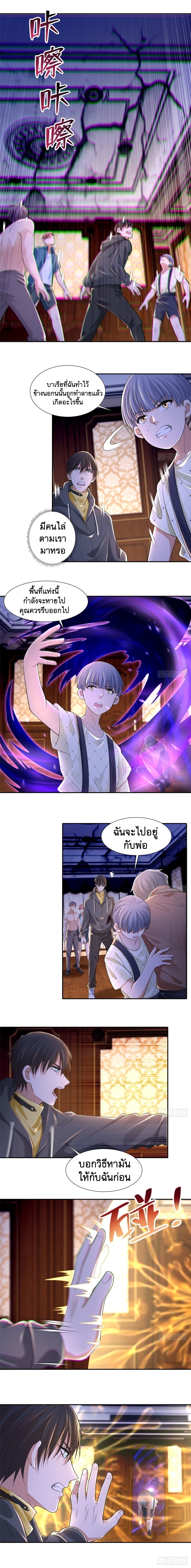 บุรุษไปรษณีย์ไม่จำกัด ตอนที่ 208 หน้า 5