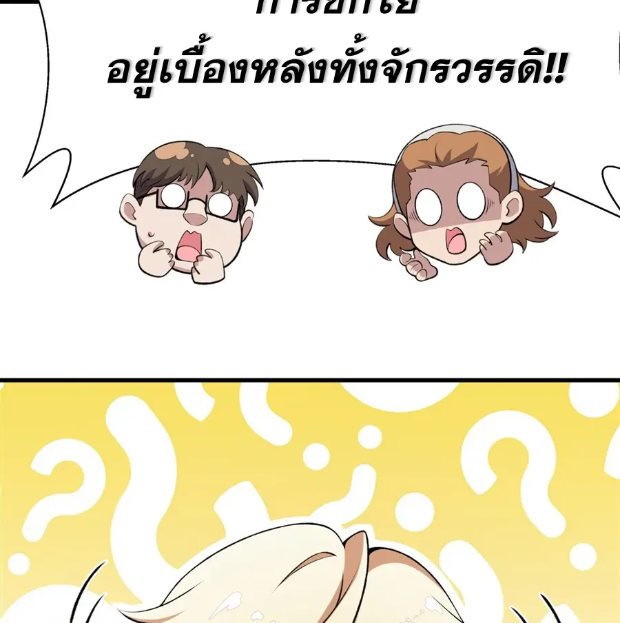 ตัวร้ายผมทองในนิยายตัวเอกหญิงสุดแกร่งก็อยากมีความสุข ตอนที่ 51 หน้า 67