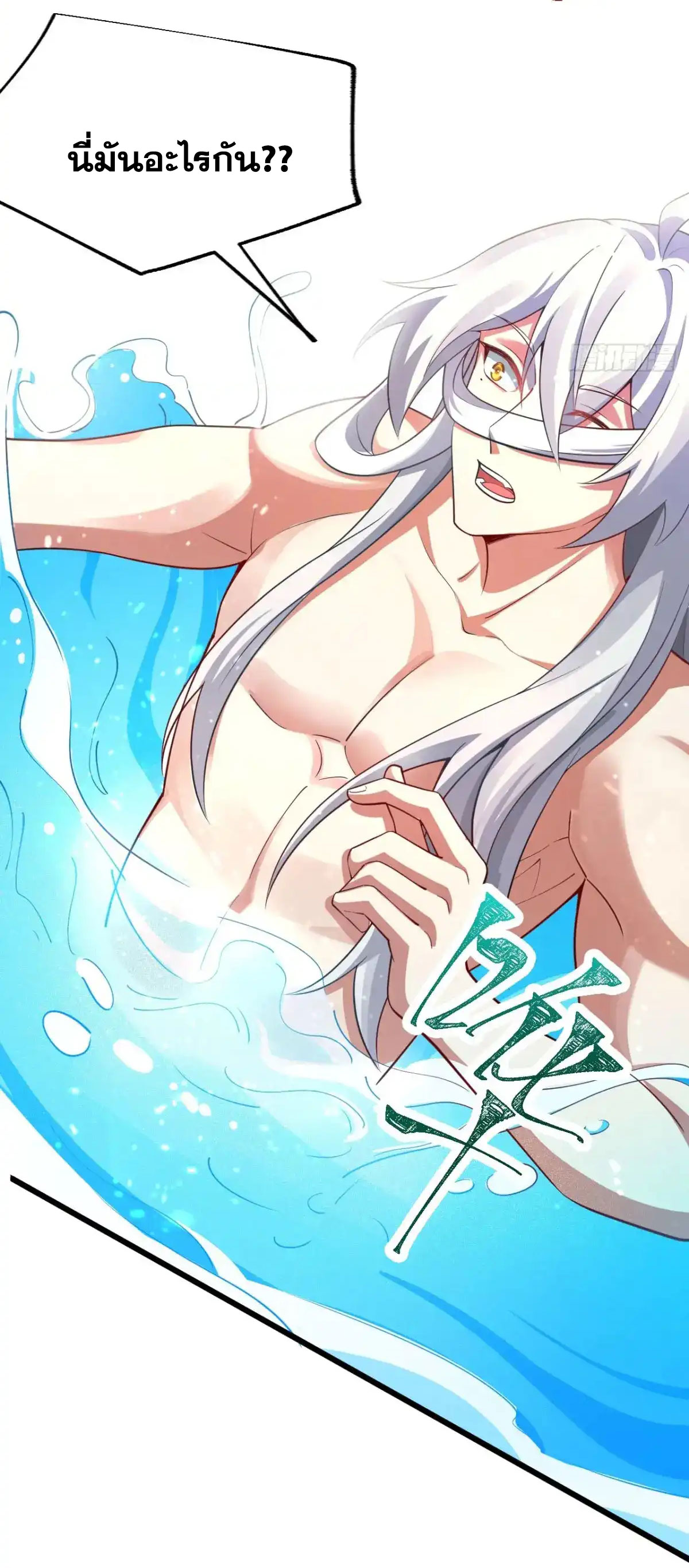 คนชอบธรรมอย่างผม ถูกระบบบังคับให้เป็นตัวร้าย ตอนที่ 26 หน้า 7