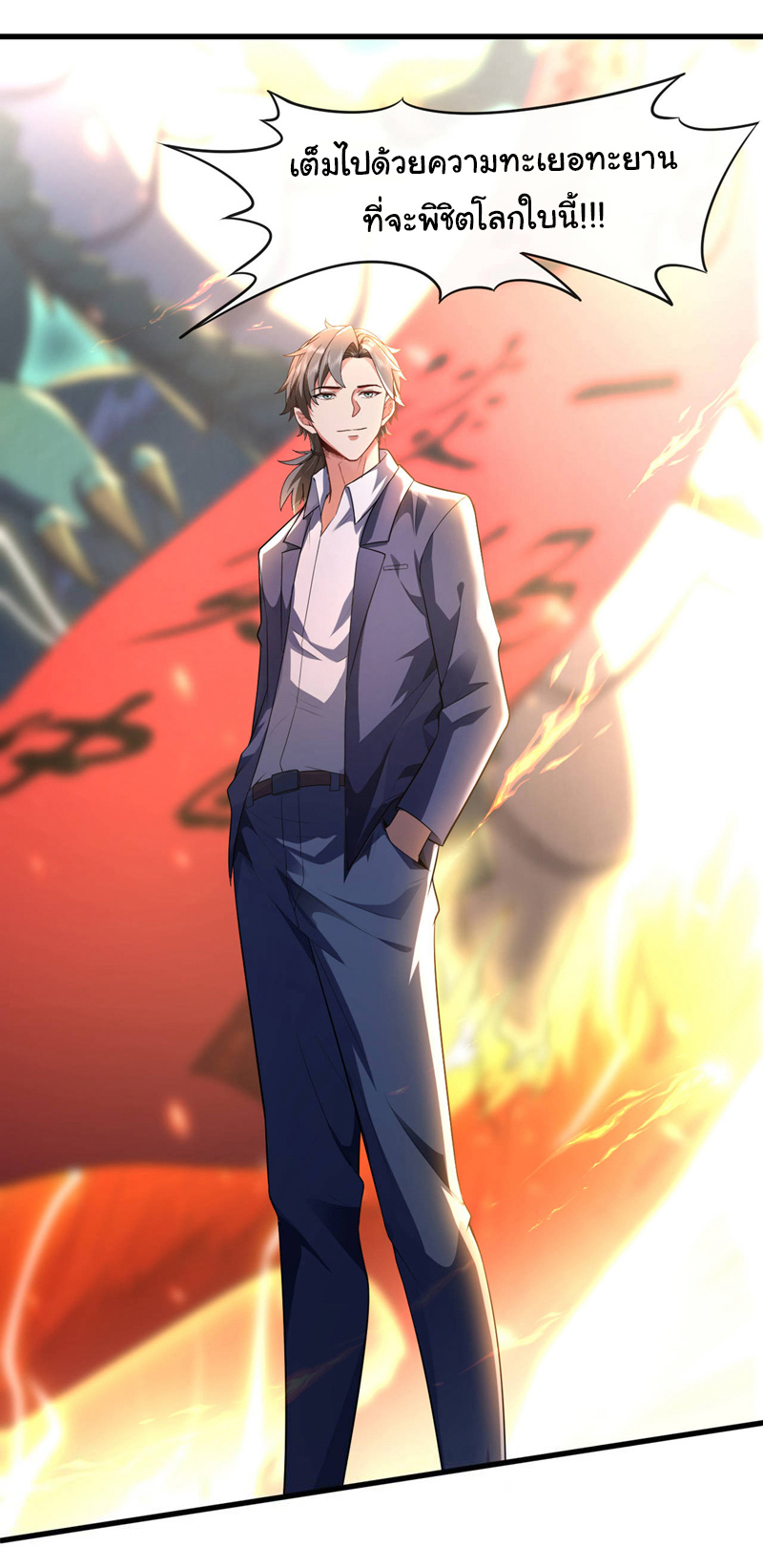 Chu Chen, the trash son-in-law ตอนที่ 43 หน้า 10