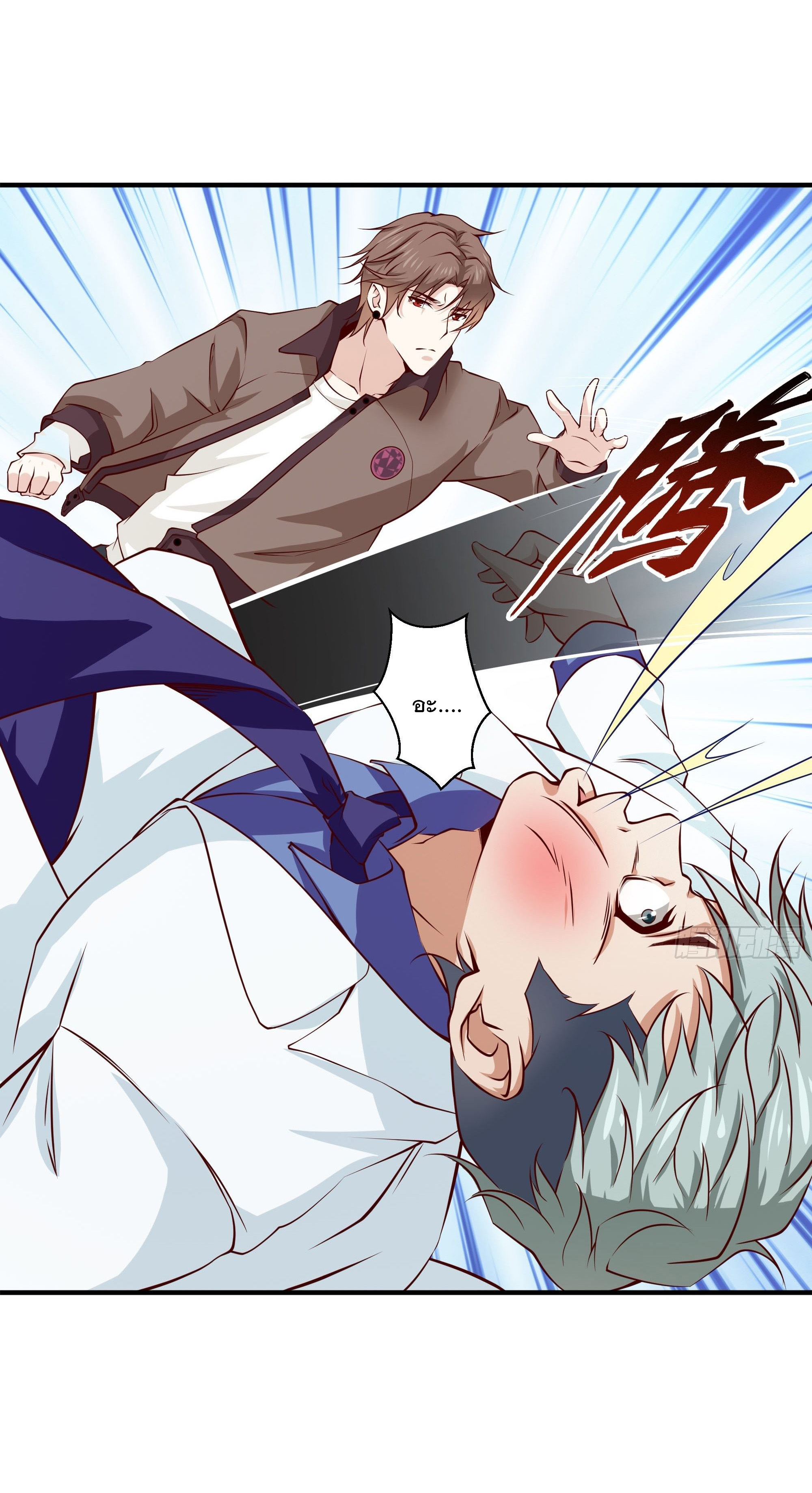 พ่อของฉันเป็นเทพสงครามที่แข็งแกร่งที่สุด ตอนที่ 31 หน้า 3