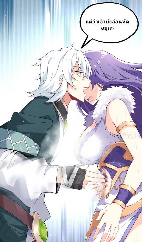 ข้าเป็นเจ้าสำนักที่ลูกศิษย์ต้องการตัว ตอนที่ 1 หน้า 23