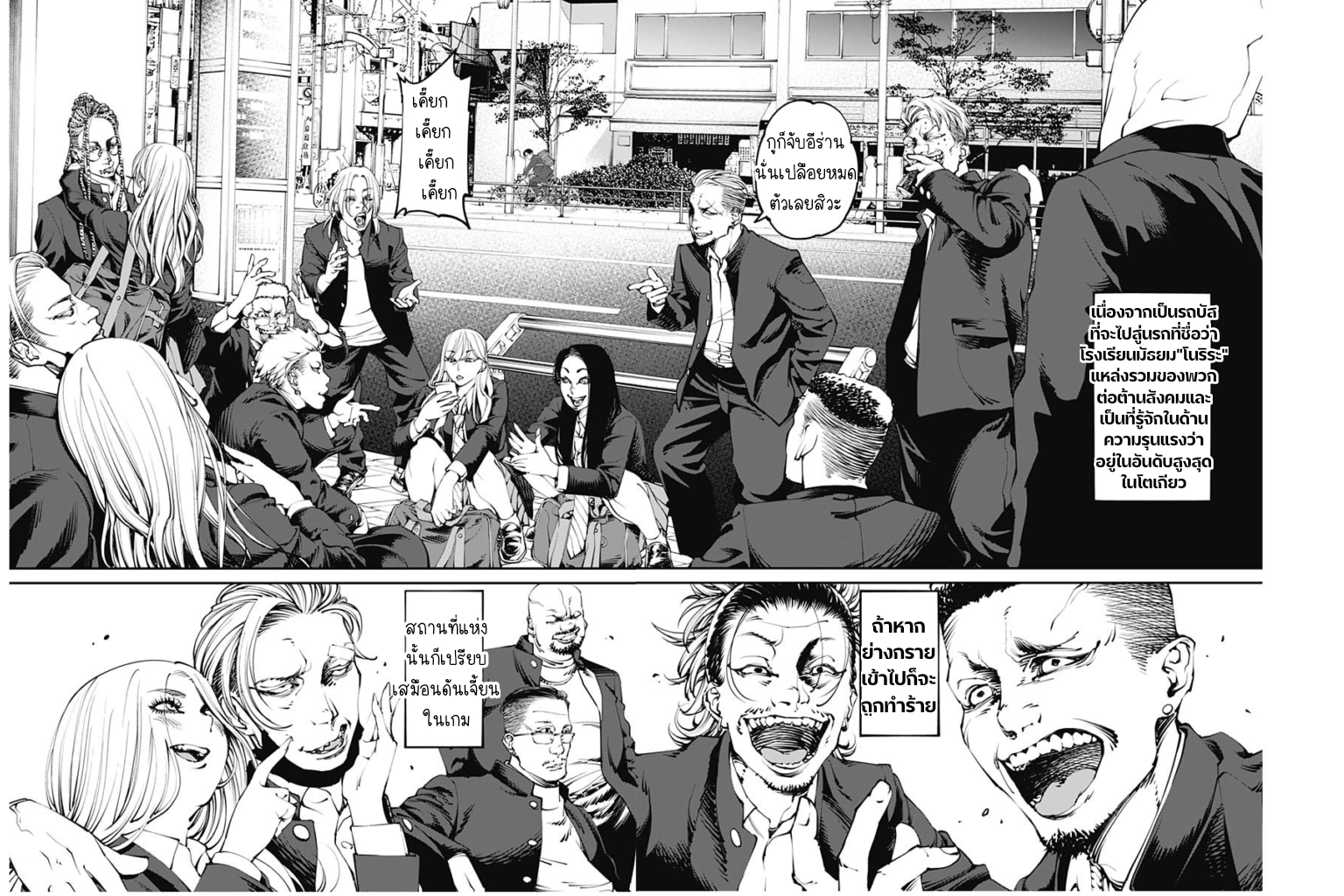 เมื่อโลกนี้อัปเดต ตอนที่ 1 หน้า 13