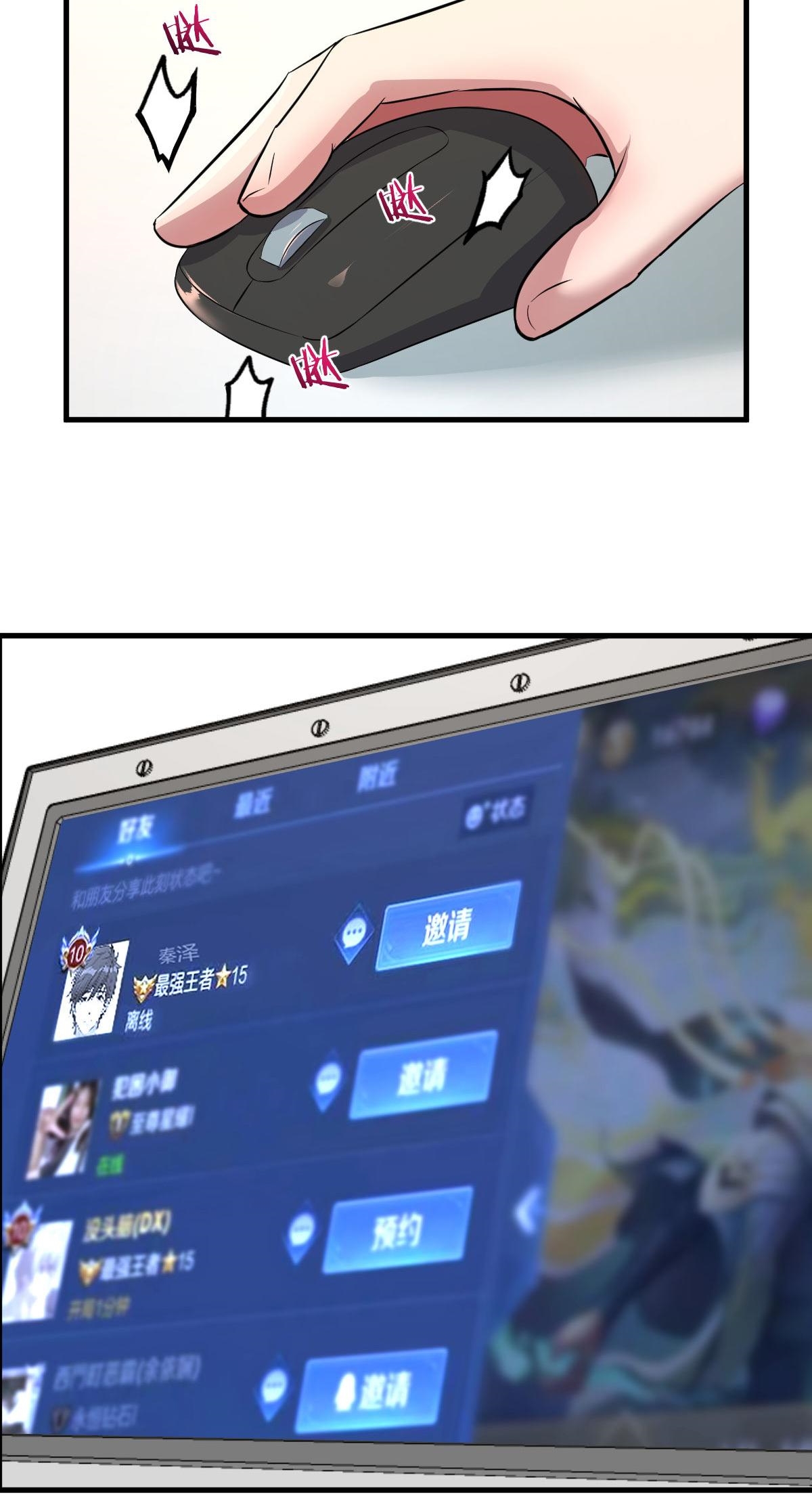 พี่สาวอยากเล่นคุณ ตอนที่ 187 หน้า 10