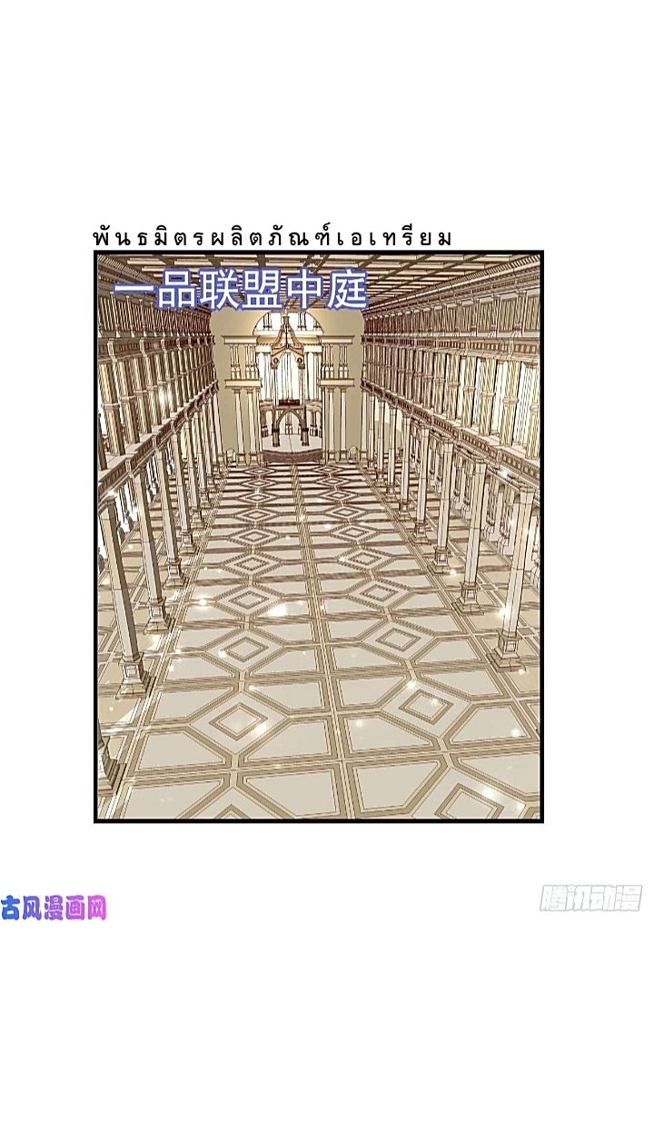 The best game master of the city – สุดยอดเซียนเกมแห่งคนร ตอนที่ 39 หน้า 36