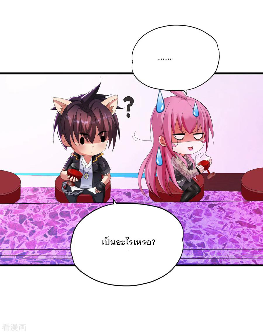 ทหารแพทย์สุดแกร่งผันตัวมาเป็นบอดี้การ์ด ตอนที่ 15 หน้า 31