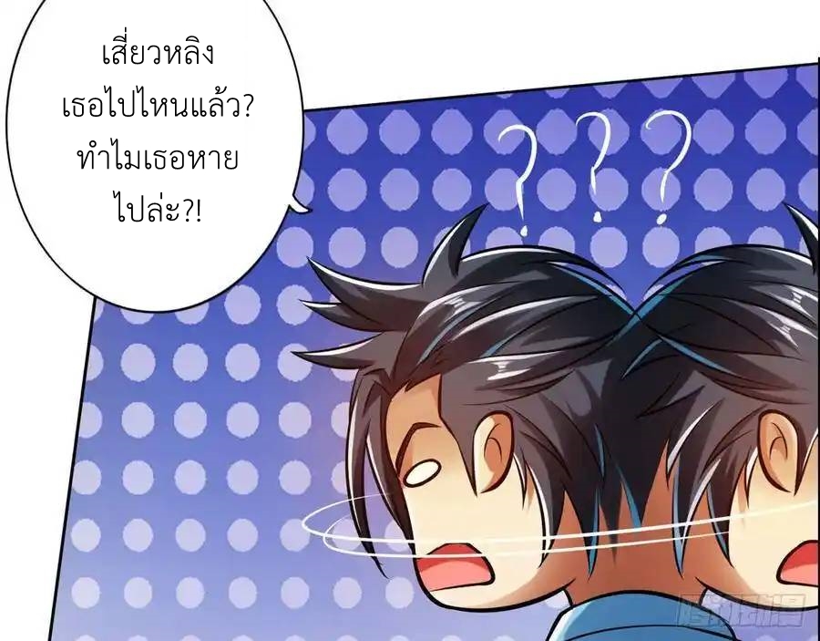 The Strongest Death System ตอนที่ 24 หน้า 60