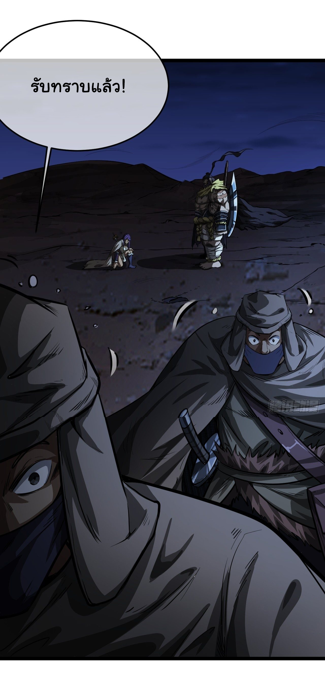 Demon Emperor ตอนที่ 13 หน้า 18