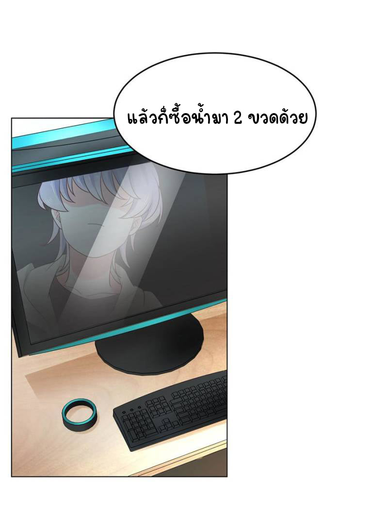 เจ้าชายโรงเรียนแห่งชาติเป็นเด็กผู้หญิง ตอนที่ 8 หน้า 10