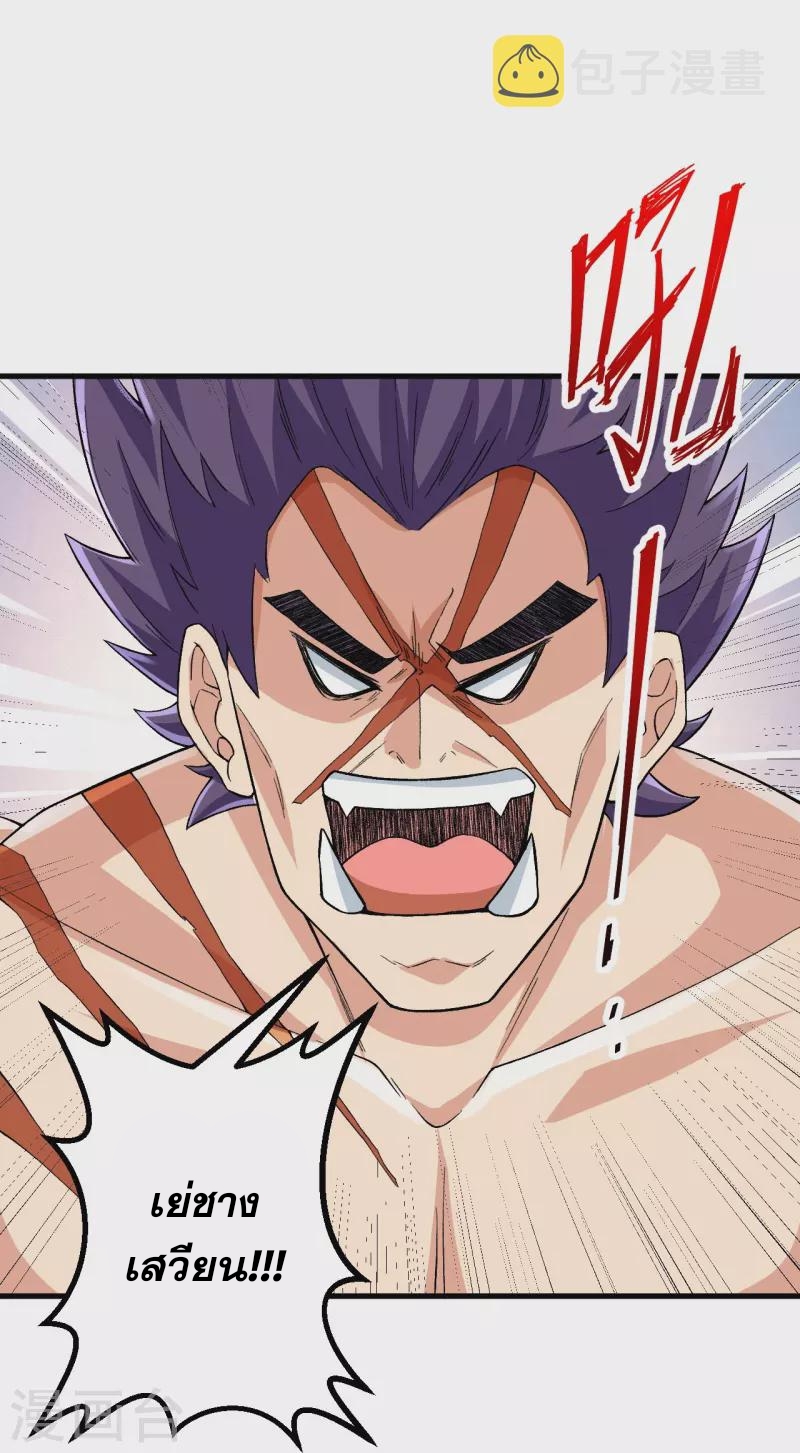 ผู้ขัดเกลาร่างกายที่แข็งแกร่งที่สุดในประวัติศาสตร์ ตอนที่ 108 หน้า 27