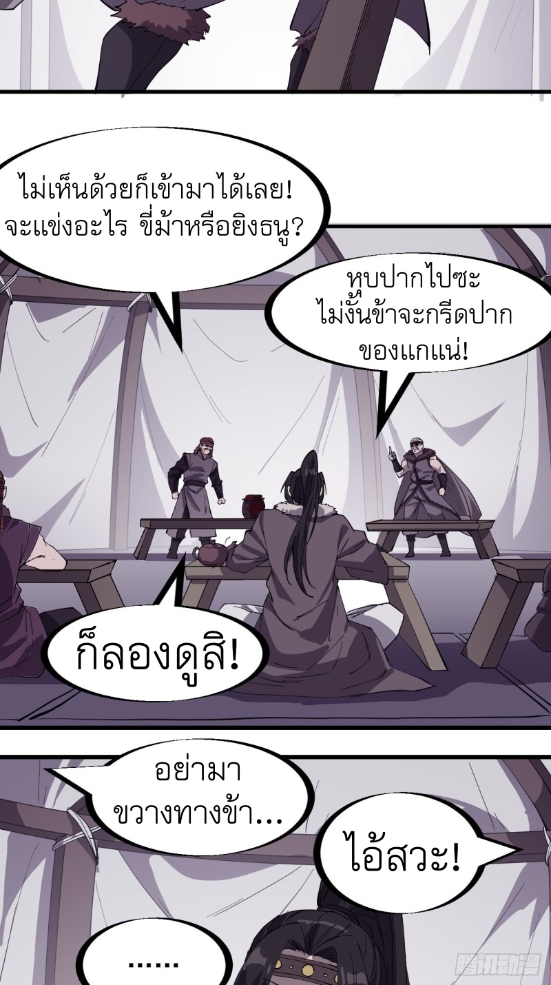 Starting a Mountain ตอนที่ 157 หน้า 10