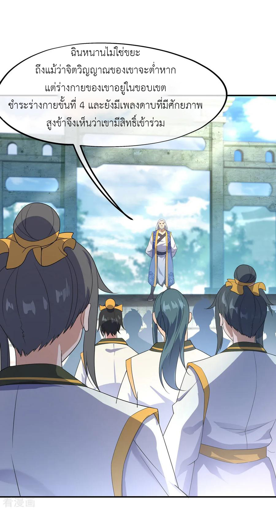 peerless battle spirit ตอนที่ 30 หน้า 6