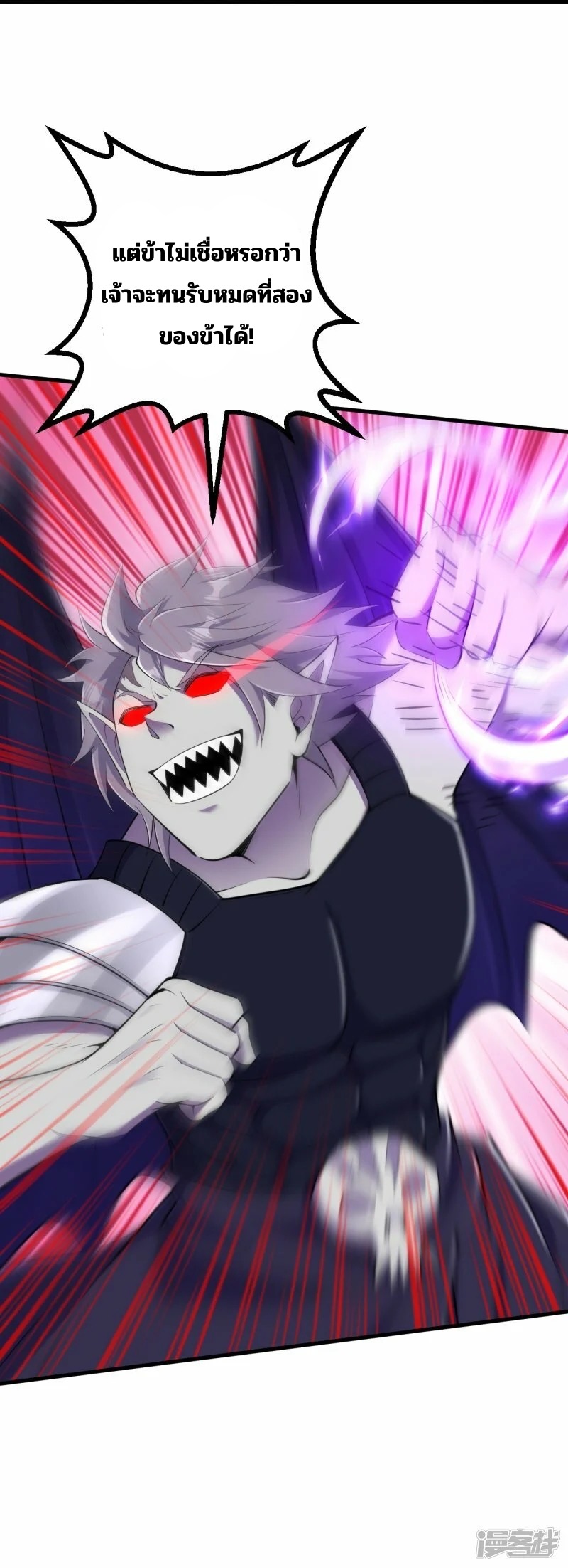 บรรพบุรุษผู้ขัดเกลากายา (ทันจีน) ตอนที่ 193 หน้า 29