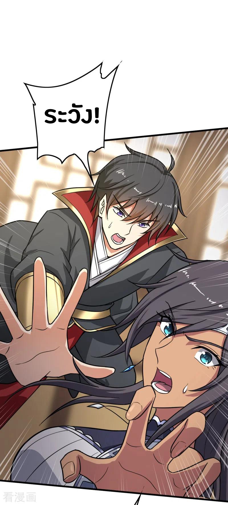 One Sword Reigns Supreme ตอนที่ 92 หน้า 11