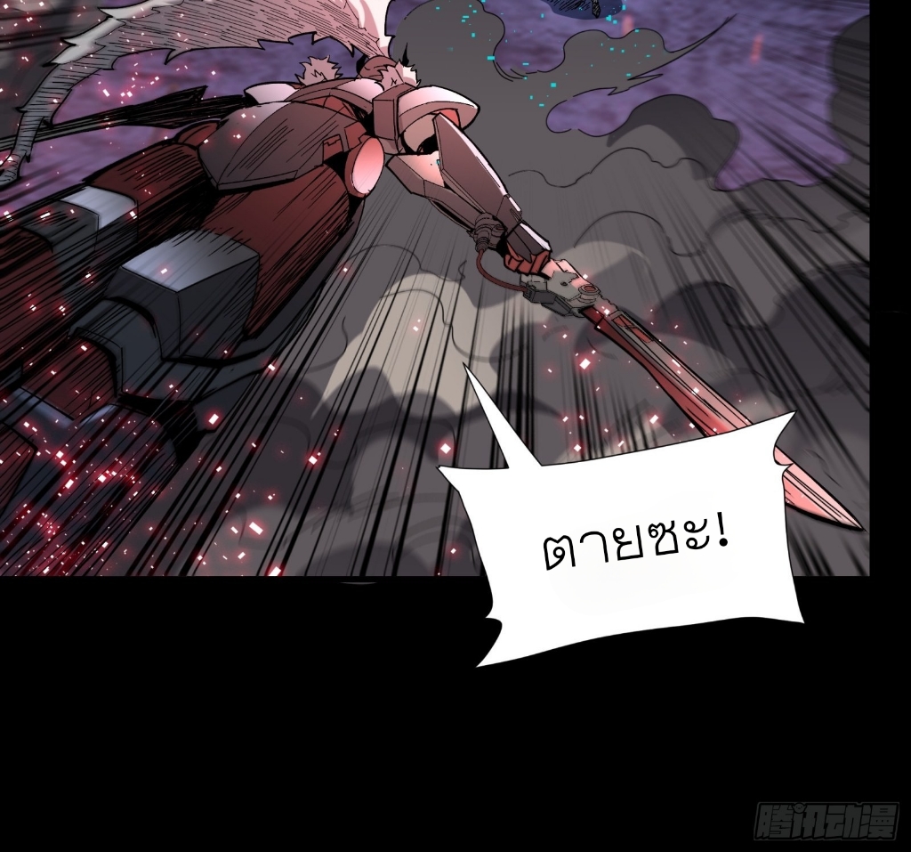 Legend of Star Genera ชนจีน ตอนที่ 53 หน้า 44