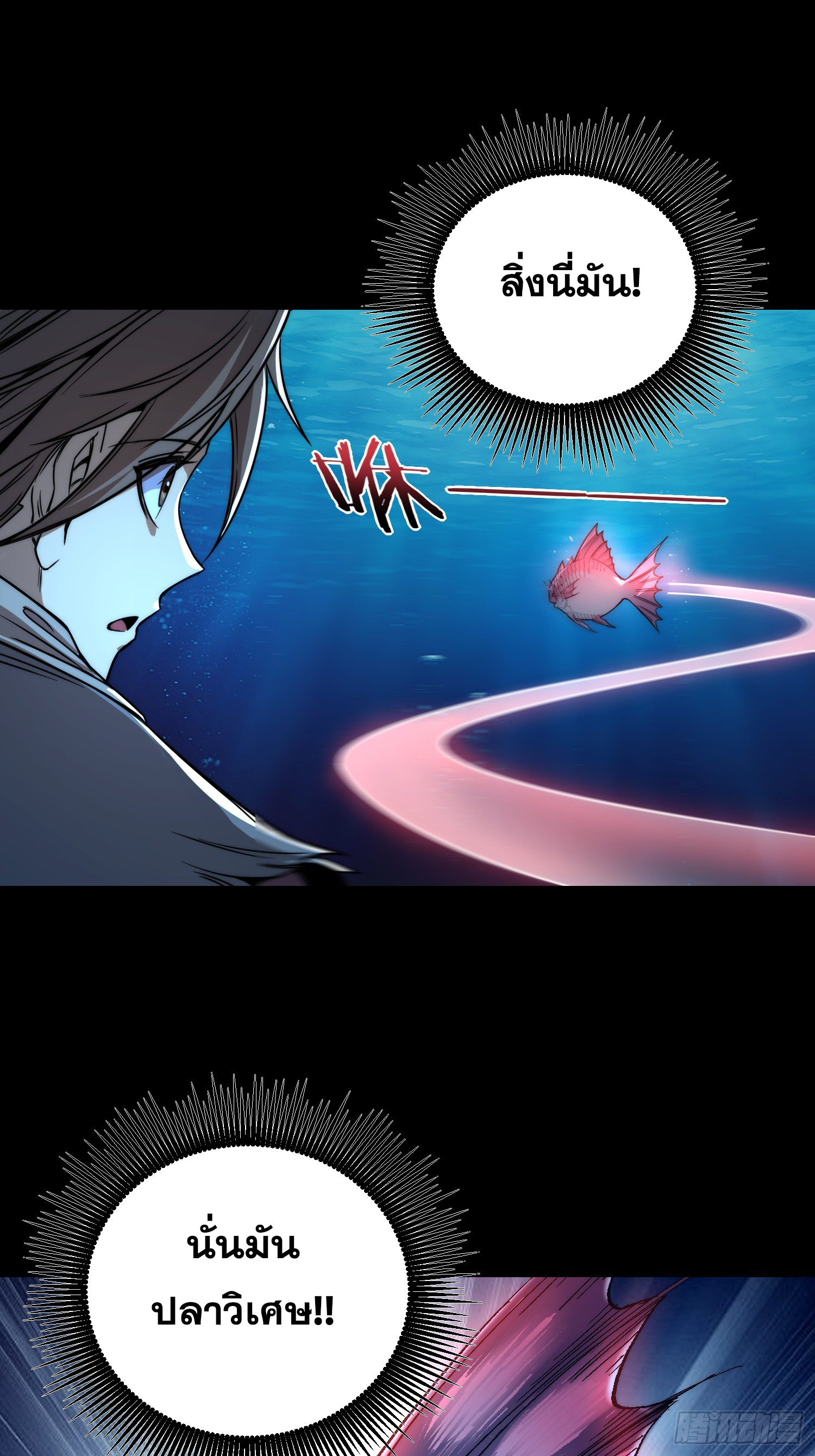 เริ่มต้นสู่การเป็นเทพวานรแห่งสายน้ำ ตอนที่ 7 หน้า 31