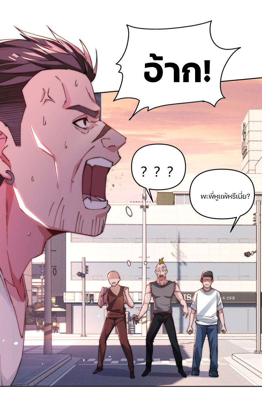 REBIRTH OF THE FIRST URBAN IMMORTAL ตอนที่ 5 หน้า 15