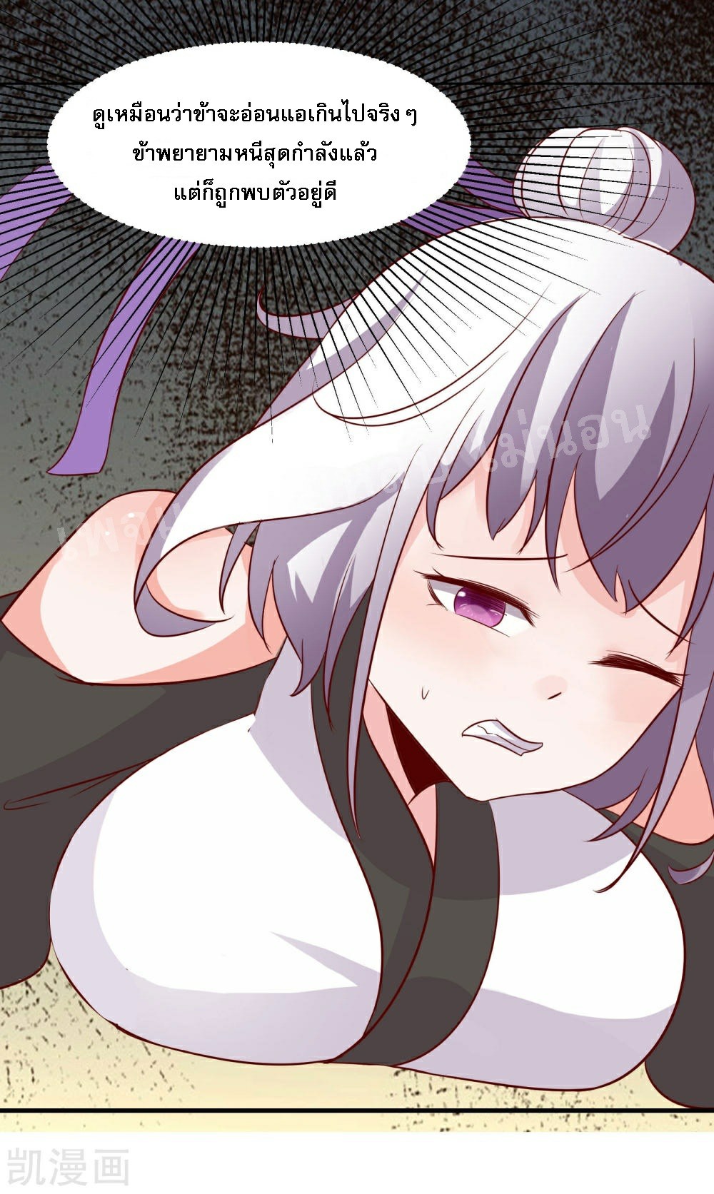ฮาเร็มของข้ามีแต่ลูกศิษย์หญิงทั้งนั้น ตอนที่ 26 หน้า 42