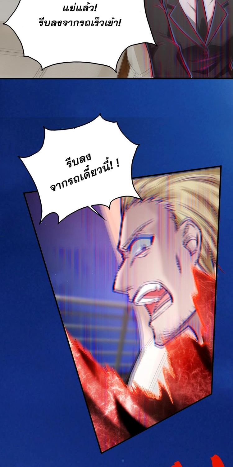 บุรุษผู้มาจากนรก ตอนที่ 1 หน้า 115