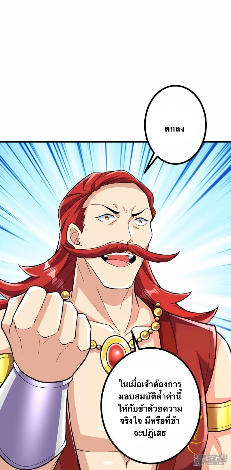 บรรพบุรุษผู้ขัดเกลากายา (ทันจีน) ตอนที่ 56 หน้า 19