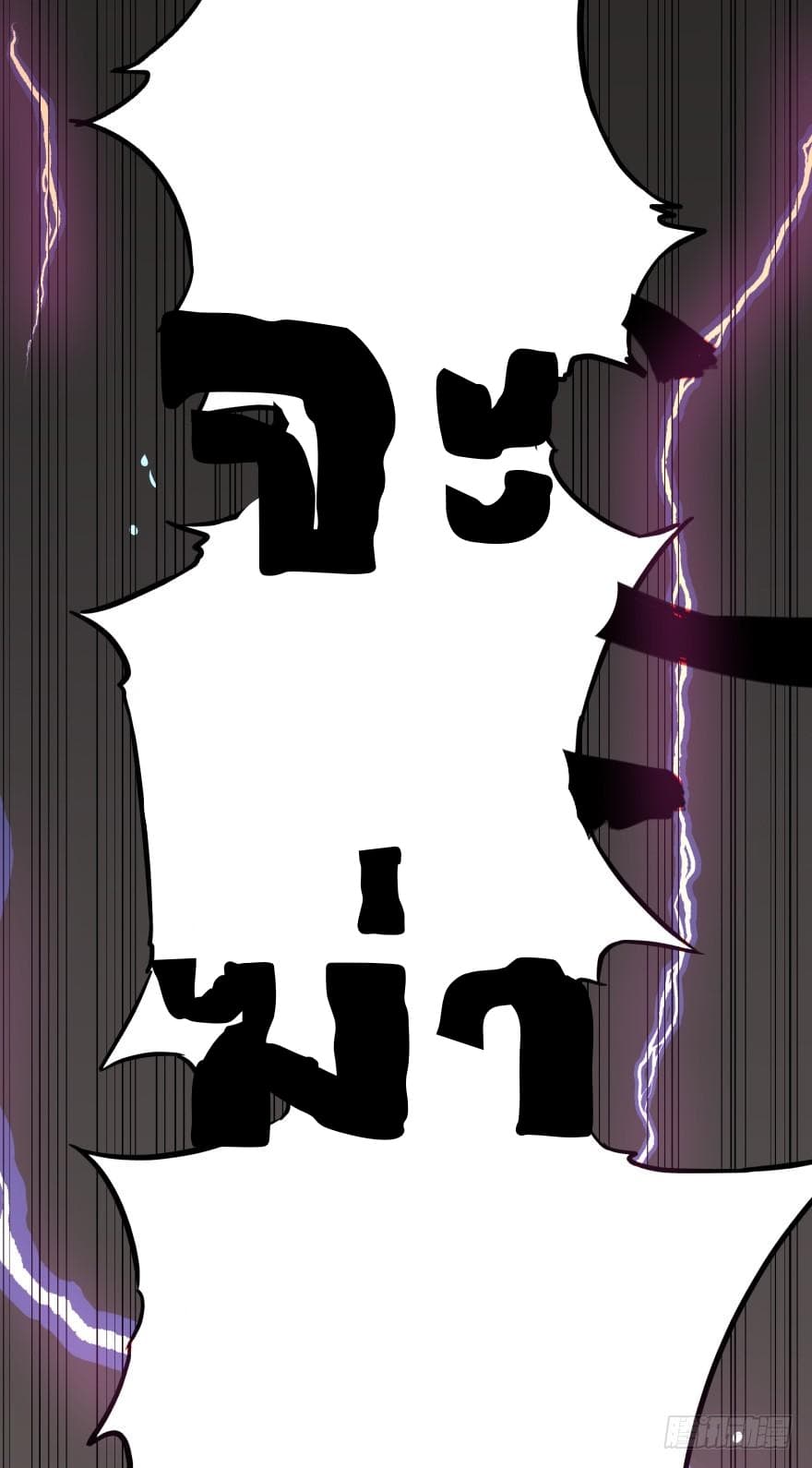 List of villains ตอนที่ 5 หน้า 64