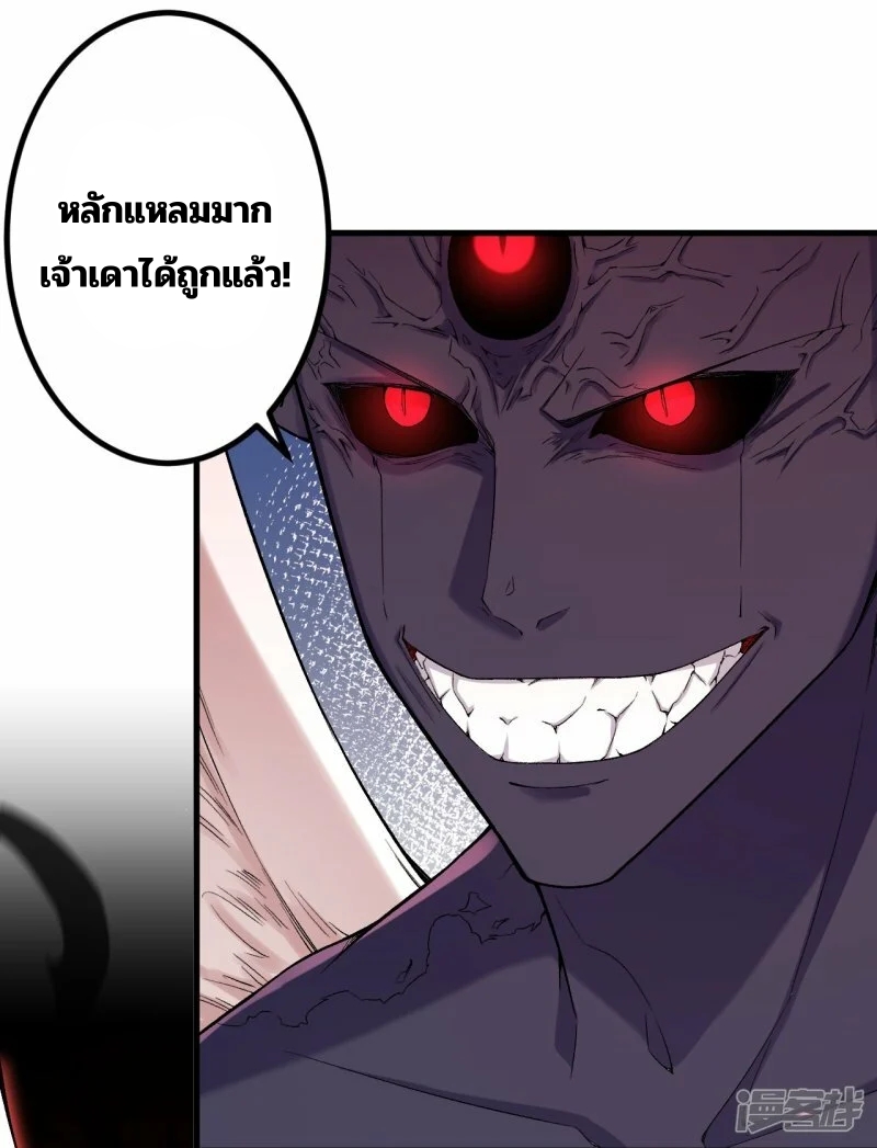 บรรพบุรุษผู้ขัดเกลากายา (ทันจีน) ตอนที่ 183 หน้า 3