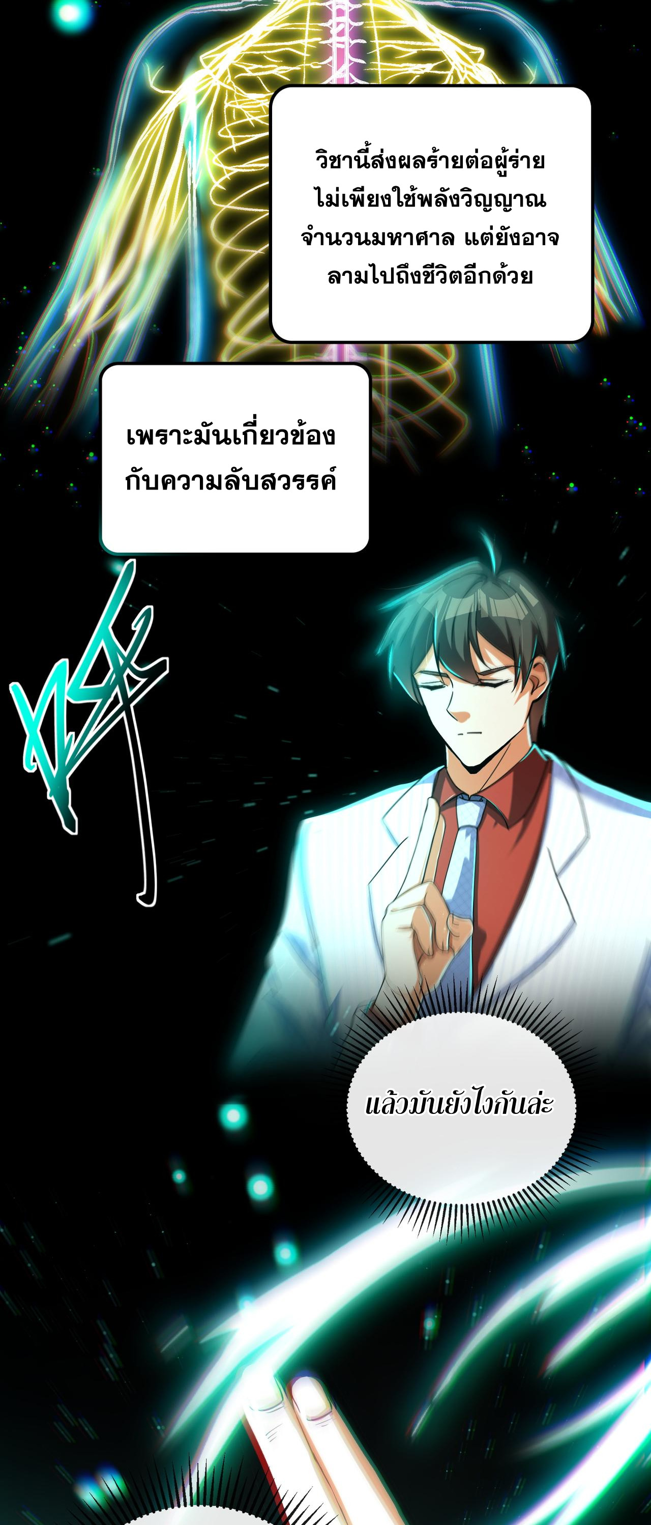 แฟนของผมทั้งสวยและรวยมาก ตอนที่ 20 หน้า 30