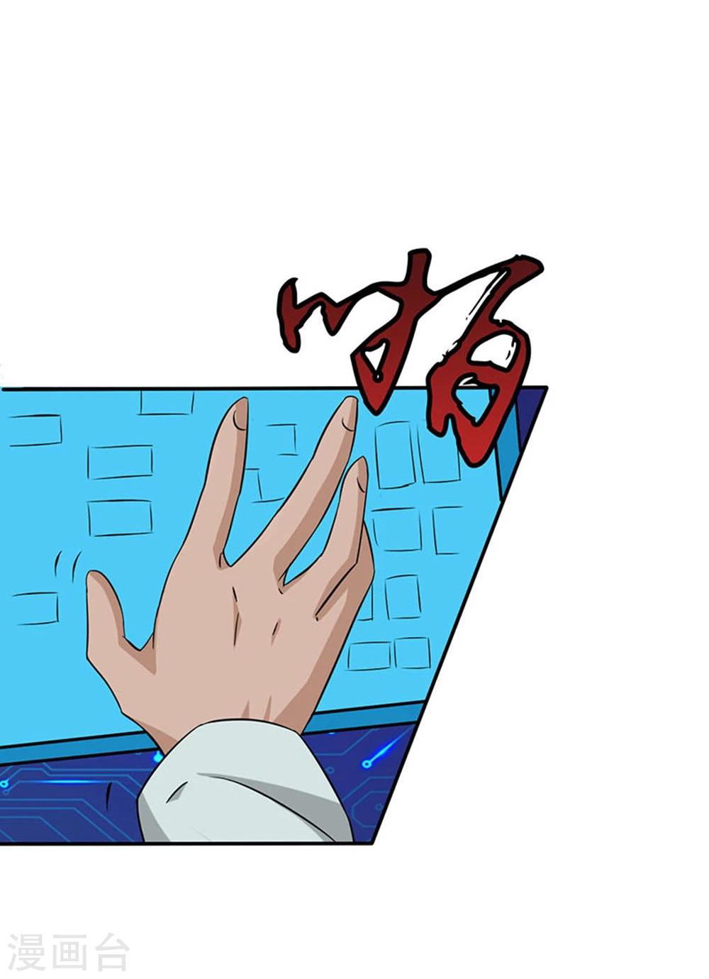 Abrí las puertas de el infierno ข้าเปิดแดนยมโลก ตอนที่ 22 หน้า 11