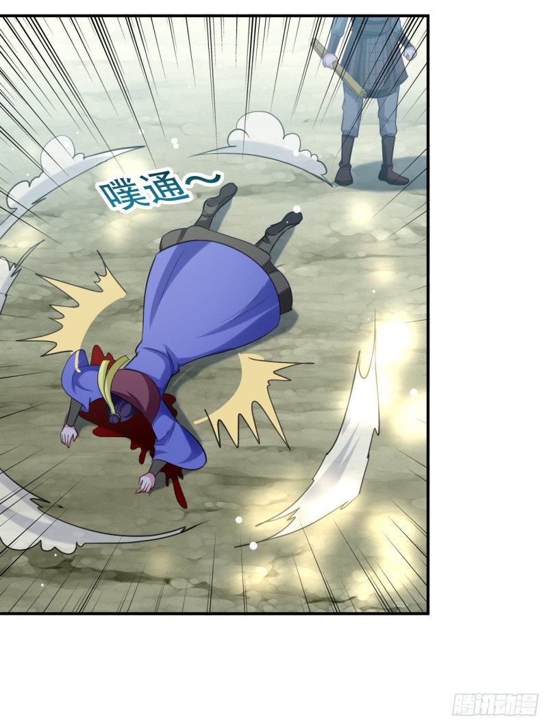 The ultimate son-in-law from different world ตอนที่ 58 หน้า 31