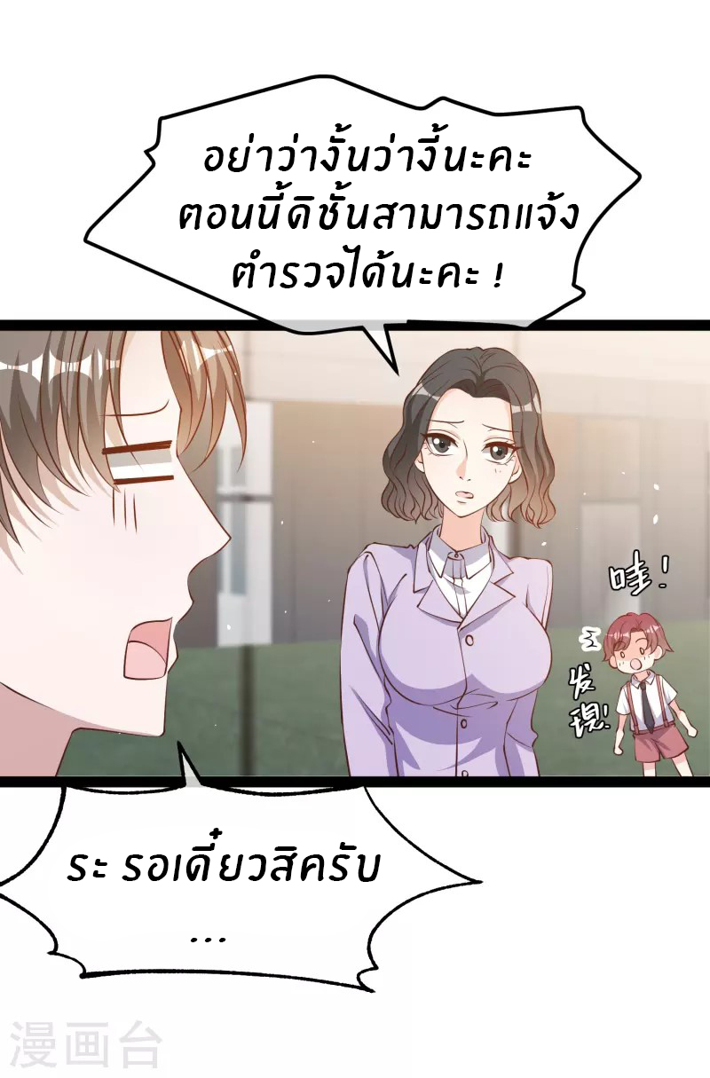 God Fisherman ตอนที่ 281 หน้า 29