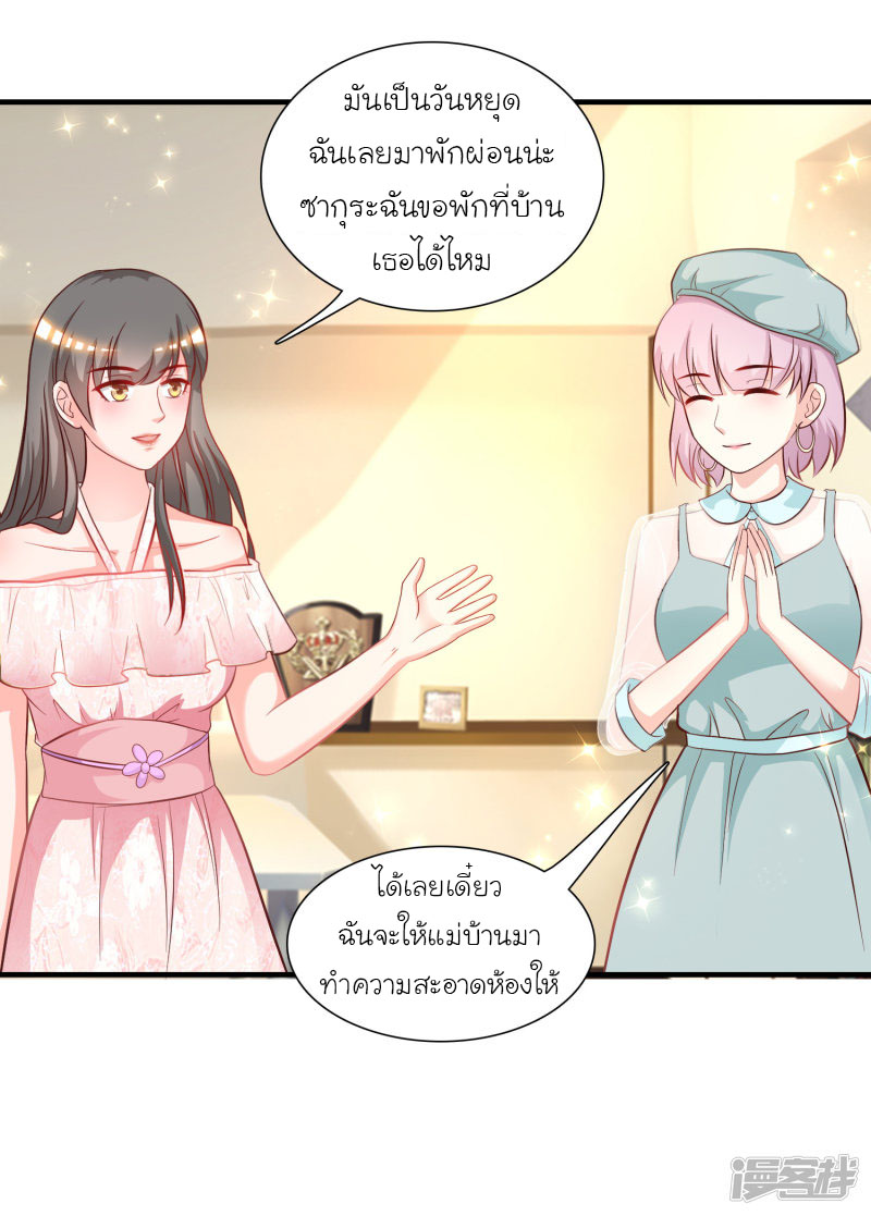 ราชาดอกไม้อมตะ ตอนที่ 58 หน้า 30