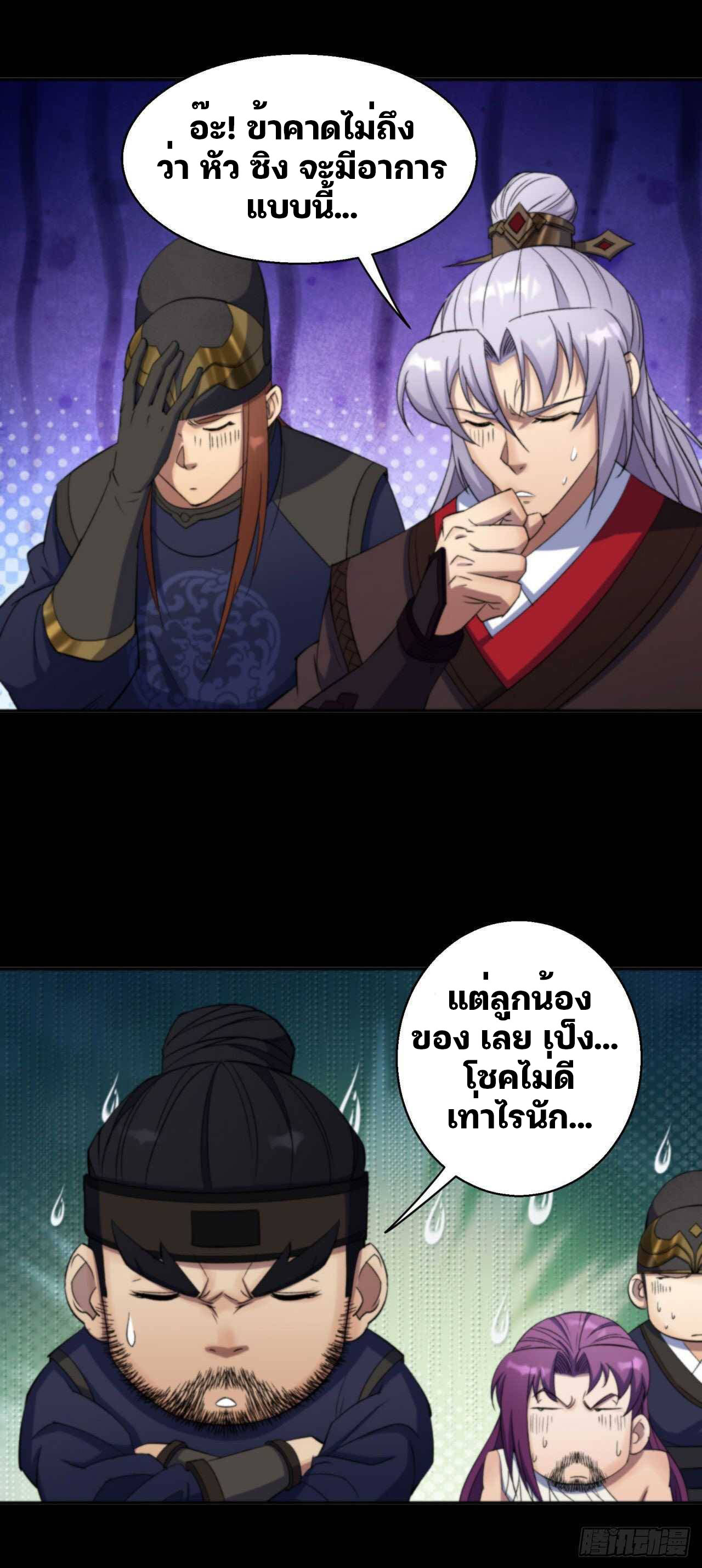 มหาปราชญ์ผู้ยิ่งใหญ่ ตอนที่ 14 หน้า 3