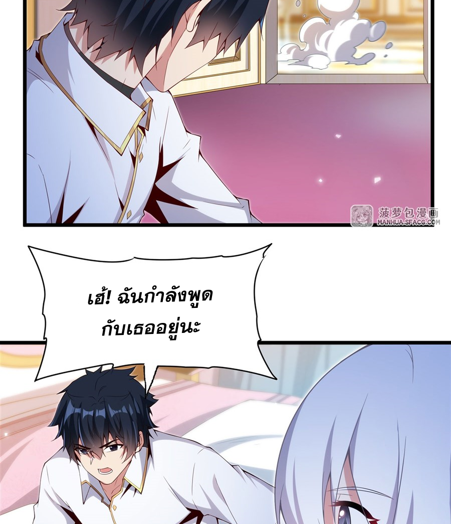 Shut Up, Evil Dragon! I don't want to raise a child with you anymore ตอนที่ 5 หน้า 25