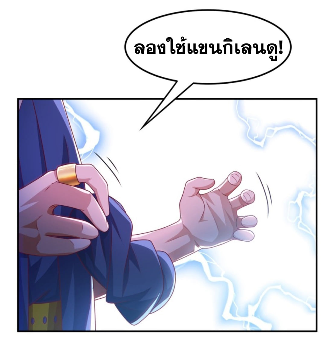 Wu ni ตอนที่ 192 หน้า 25